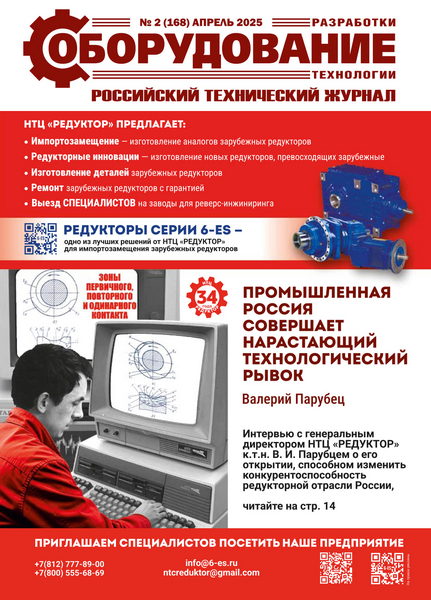 Tech-Journals.ru