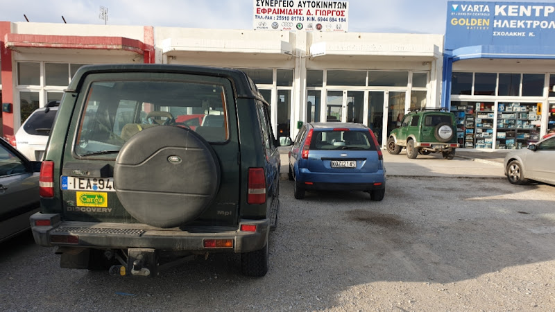 ΕΦΡΑΙΜΙΔΗΣ ΓΙΩΡΓΟΣ