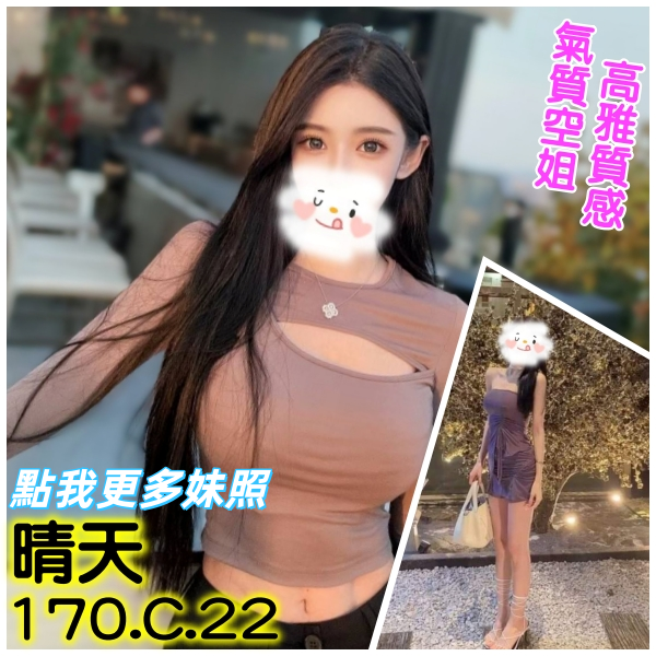 台北外約-長腿模特風格