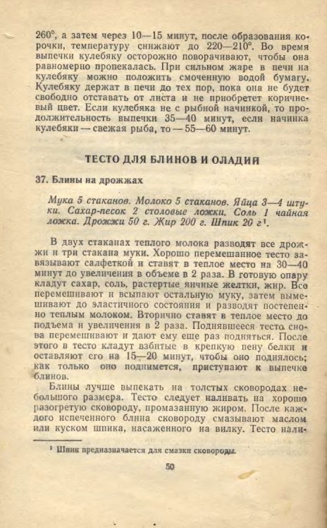 ��������� � � ���������� � � �� �� ���� 1981 50