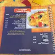 صورة منيو القزاز