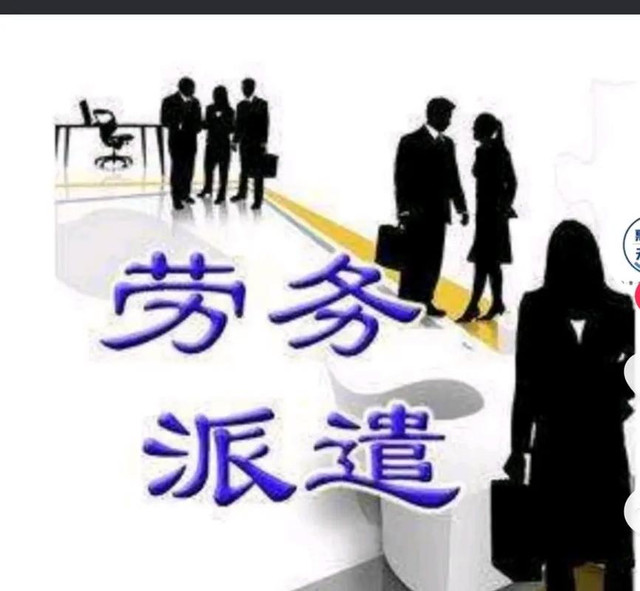 关于济南开具劳务费发票【15718422515林/经/理//←←←電/威同步】哪里有开发票！经营范围：建筑、租赁、建材、劳务、办公用品、咨询、材料、打印、印刷、家电、工程款、会议、会务、办公耗材、办公设备、医疗器械、体育用品、劳保用品、设备租赁、汽车租赁、场地租赁、办公室租赁、汽车配件、垃圾清运、地推吸粉、车厢、礼品、购物卡、运输、园林绿化、建筑工程、苗木款、电影发行款、广告制作、广告策划、广告设计、活动代理、技术服务、汽车用品、厨房用品、办公桌椅、酒店用品、五金工具、五金材料、金属材料、电子材料、运输、设备维修、电器维修、电梯安装、电梯维修、设备安装、展览、装饰材料、装修、网络维护、物业管理、水电、房屋租赁、房租、信息咨询、咨询、加油、汽油、柴油、广告、酒店住宿、餐饮、机械设备、服务、设备加工，技术加工、机械加工、茶叶、文具、A4纸、硒鼓、墨盒、劳保用品、鞋子、首饰、服装服饰、手撕定额、钢材、管道、不锈钢、铝合金、玻璃制品、塑胶、模具模板、电线电缆、机动车、木材、写真、泡沫字、及时贴刻字、喷绘布、高清V软膜、普通软膜商演出场、肖像代言、广告代言、网络技术、计算机软硬件的技术服务、技术咨询、技术开发、成果转让,企业管理咨询,市场营销策划,网页设计,图文设计,工业产品设计,室内装饰设计,文化创意策划,仓储服务等等统一国税网查询 , 合作共赢！
劳务费，即个人所得税中的劳务报酬。是指个人独立从事各种非雇佣的各种劳务所取所得的，它与工资薪金所得的区别在于劳务报酬是独立个人从事自由职业取得的所得，而工资薪金所得属于非独立个人劳务活动。即在机关和企事业单位中任职、受雇而得到的报酬，存在雇佣与被雇佣关系。 [1]
劳务报酬是指所得：指个人从事设计、装潢、安装、制图化验、测试、医疗、法律、会计、咨询、讲学、新闻、广播、翻译、审计、书画、雕刻、影视、录音、录像、演出、表演、广告、展览、技术服务、介绍服务、经纪服务、代办服务以及其他劳务取得的所得。
劳务费与应付职工薪酬的区别
1、从适用法律角度来看，工资性支出是指按《劳动法》第十六条规定用人单位和劳动者签订劳动合同后支付的工资报酬；而劳务报酬一般是根据《合同法》的有关承揽合同、技术合同、居间合同等规定签订合同而取得的报酬。签订劳动合同的员工，享有《劳动法》的权利义务，和用工单位存在着雇佣被雇佣的关系，用人单位除了支付工资报酬之外，还应履行缴纳社会保险的义务；劳务报酬则不存在这种关系，其劳动具有独立性、自由性，其行为受《合同法》的调整。
2、从管理方式上看，支付工资的员工都记载在企业的职工名册中，并且企业日常都进行考勤或签到，而支付劳务报酬的人员一般则不这样管理。公司雇用的保姆不属于《劳动法》所规定的关系，比如一般公司禁止员工兼职，而保姆则一般同时为几家公司或客户服务，对某一客户按时收费。
3、从财务核算角度来看，工资报酬的支付一般通过“应付职工薪酬”科目核算；劳务报酬一般通过“生产成本”、“管理费用”、“销售费用”等科目核算。
03:58
劳务报酬和工资薪金个税具体计算有何区别？
4、从税务管理角度看，工资报酬的支付应用工资表按实列支，并按规定代扣代缴工资薪金类个人所得税；纳税人支付劳务报酬则需要取得相应的劳务发票，并按规定代扣代缴劳务报酬类个人所得税。两种支出的计税方式完全不同。
工资薪金所得, 适用超额累进税率,税率为百分之三至百分之四十五。税率表：
01:42
00:00/01:42
劳务报酬如何扣税呢？
级数 含税级距 税率(%) 速算扣除数，税法规定：劳务报酬所得的应纳税所得额为：每次劳务报酬收入不足4000元的，用收入减去800元的费用；每次劳务报酬收入超过4000元的，用收入减去收入额的20% ， 税率为20% 。例如：A销售人员当月提成1800元，要交（1800-800）*20% = 200 元个税； 当月提成5000元，则要交5000*（1-20%）*20% = 800 元个税。单次应纳税所得额不超过2万的：应纳税额=应纳税所得额*20%。单次应纳税所得额超过2万元的，不超过5万元的：应纳税所得额*30%-2000。单次应纳税所得额超过5万的：应纳税额=应纳税所得额*40%-7000。