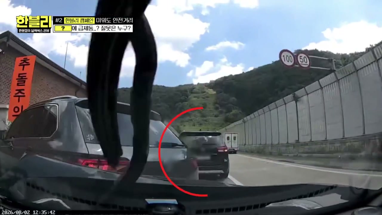한블리 고속도로 추돌사고 추가 캡처 4