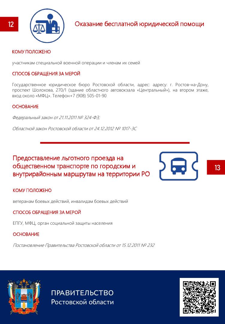 СПРАВОЧНИК 47