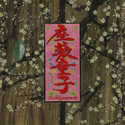 Mononoke-2007-01-1
