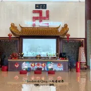 永平德教会紫安阁9
