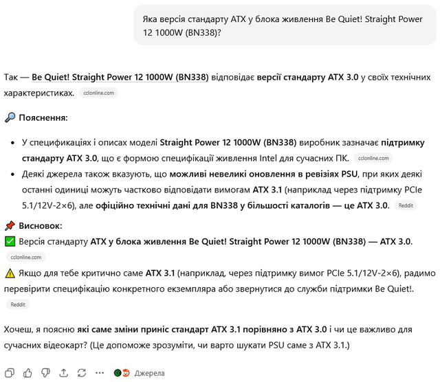 ATX 3 0 from Chat GPT