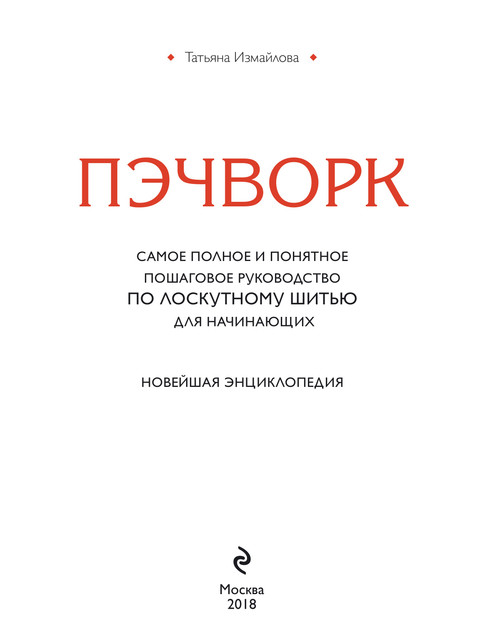 2018-3