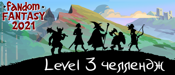  banner700x300level3challenge