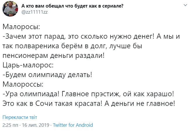 "На тот момент я был малоросом, а сейчас исправился и стал украинцем?" - Зеленский в Николаеве узнал, как его называла глава облсовета Москаленко - Цензор.НЕТ 7801