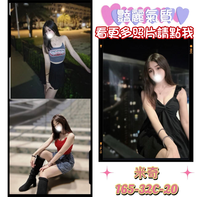台北叫小姐