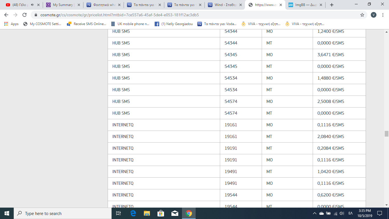 cosmote.png