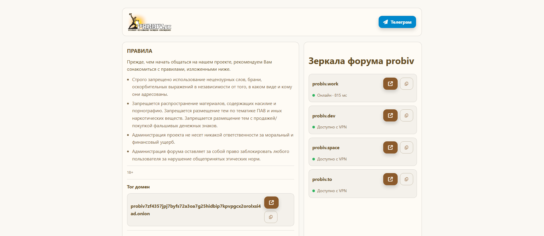 Forensic screenshot of [REDACTED] showing the phishing page layout