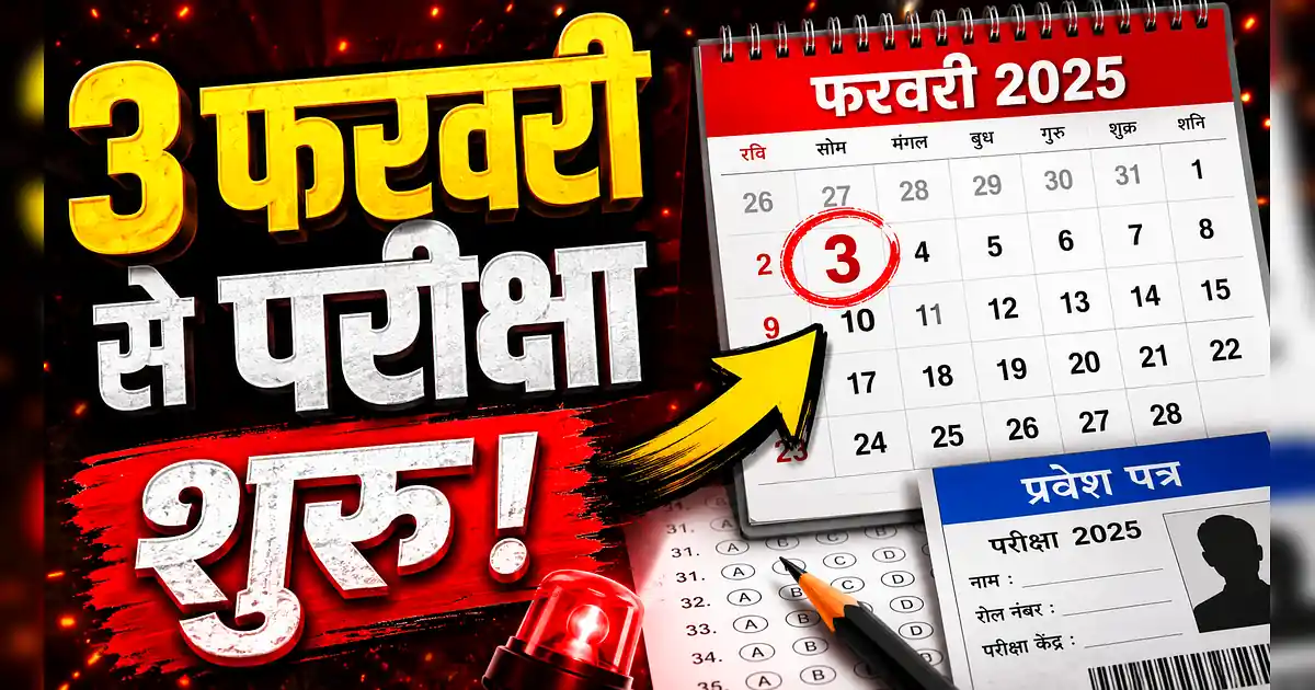 JAC Board Exam Date 2026: झारखंड बोर्ड 10वीं-12वीं डेटशीट जारी! - The Calendar Is Being Displayed In Marathi Language