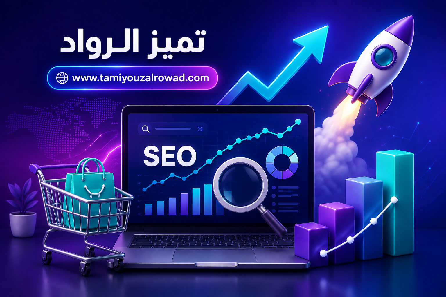 تحسين محركات البحث seo سلة