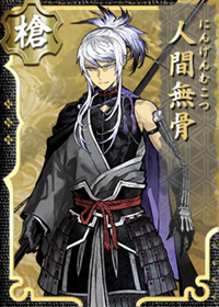 Ningenin.png