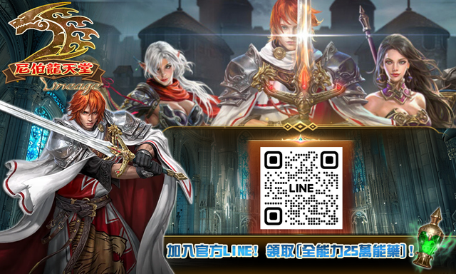 尼伯龍天堂宣傳7