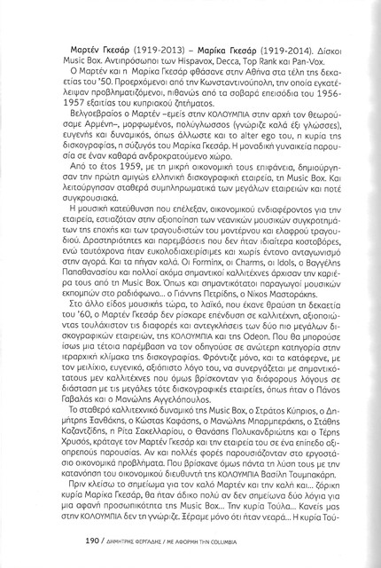 columbiagreekexecutives12