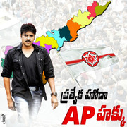 APDemands Special Status