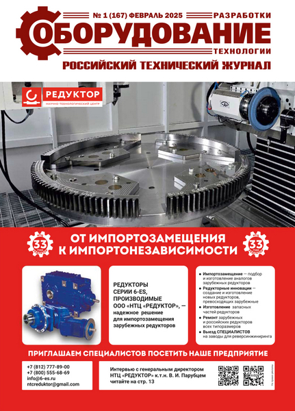 Tech-Journals.ru