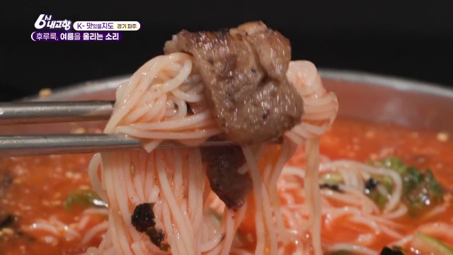6시내고향 K맛있을지도 파주 빙수국수 추가 캡처 2