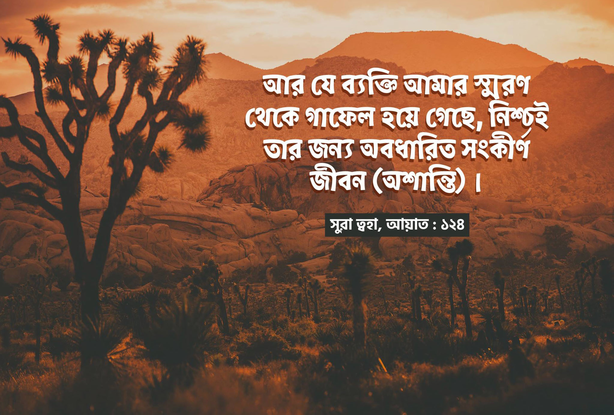 স্মরণ, জীবন