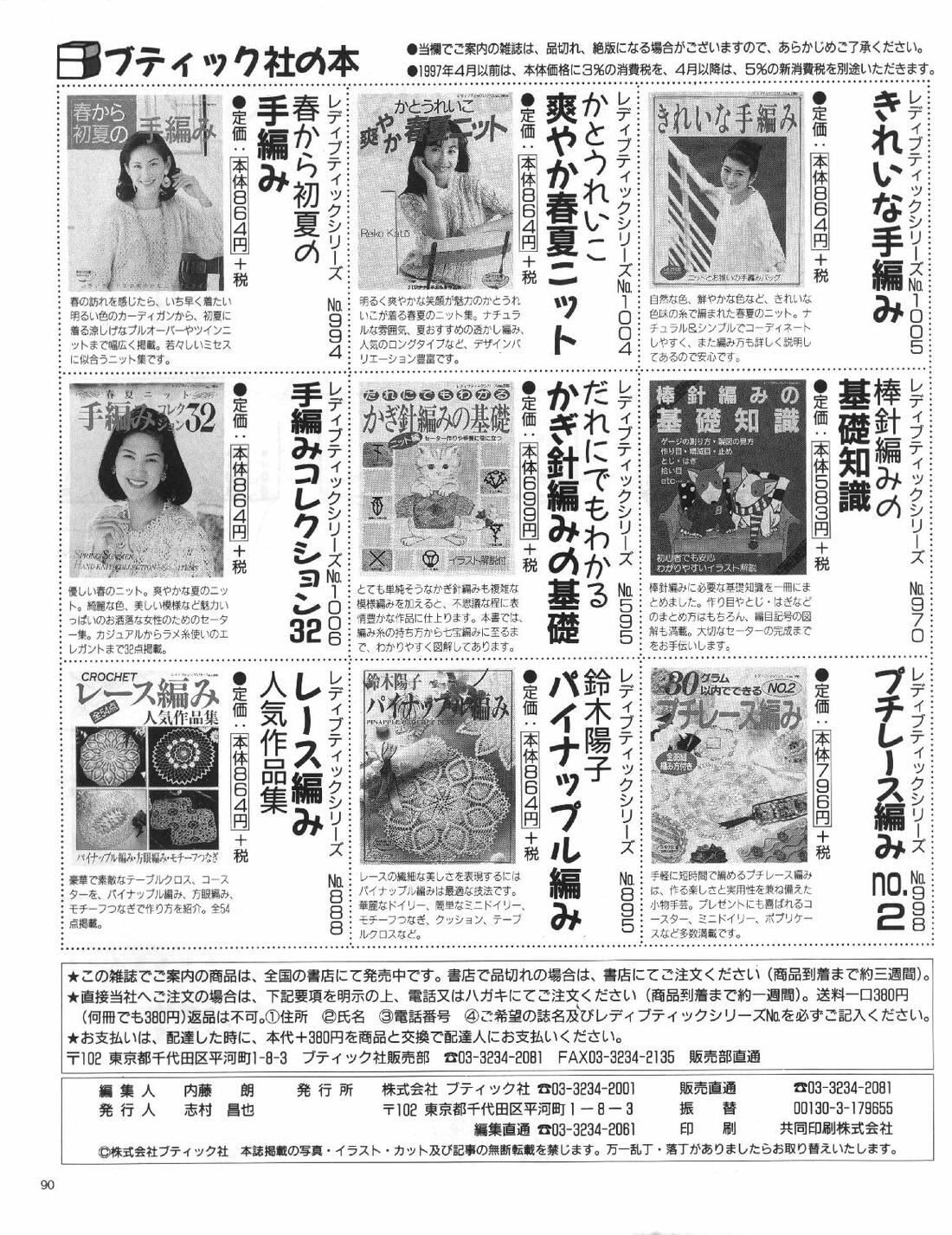 Page-00090