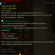 хилл тотем