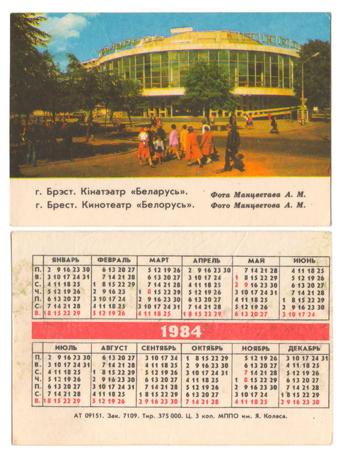 https://i.ibb.co/tpF1H54c/1984-3.jpg