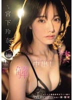MIDA-705 - Uncensored: First Creampie—The 