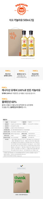 사조 카놀라유 2입 상세.jpg