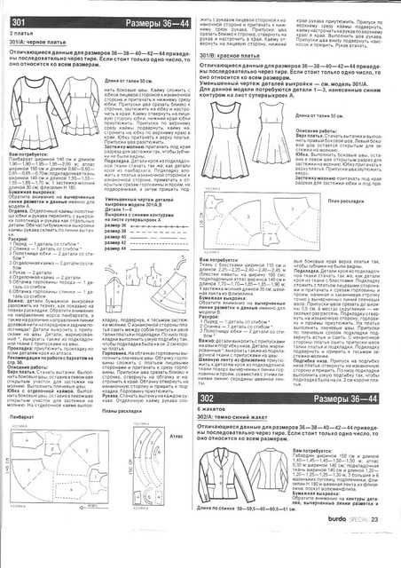 Burda-1995-38
