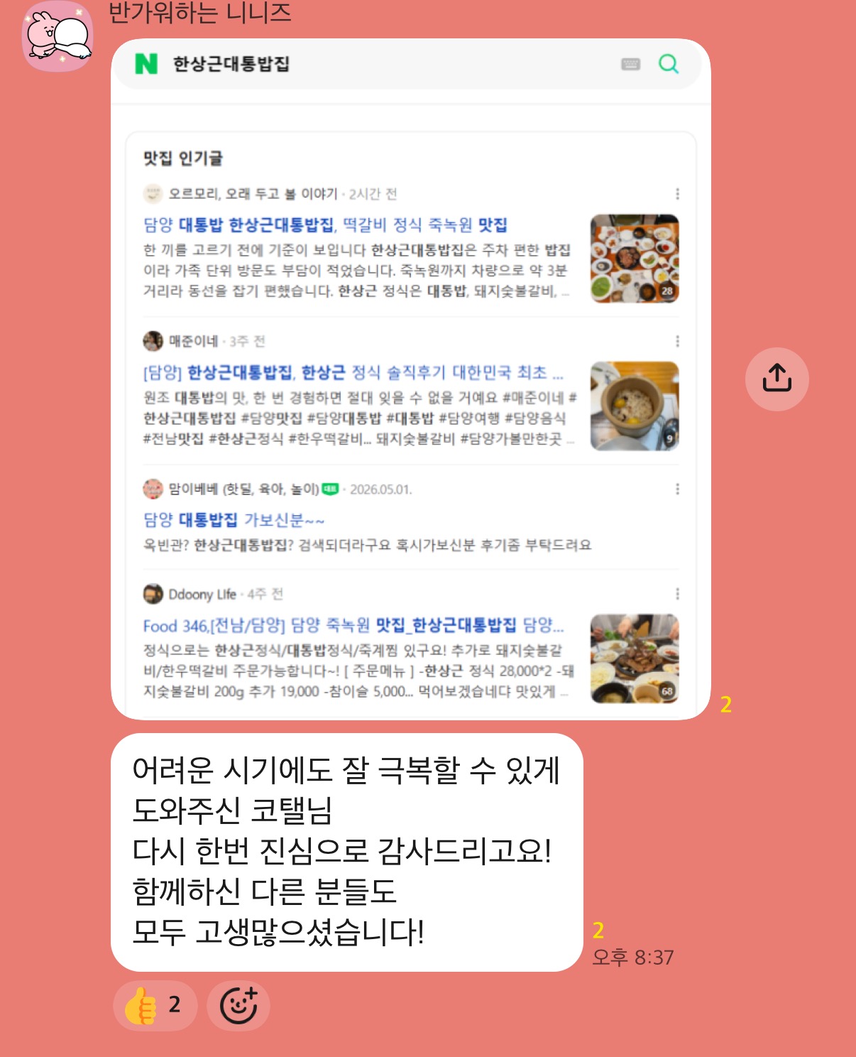 단단쓰 수강생 후기 05