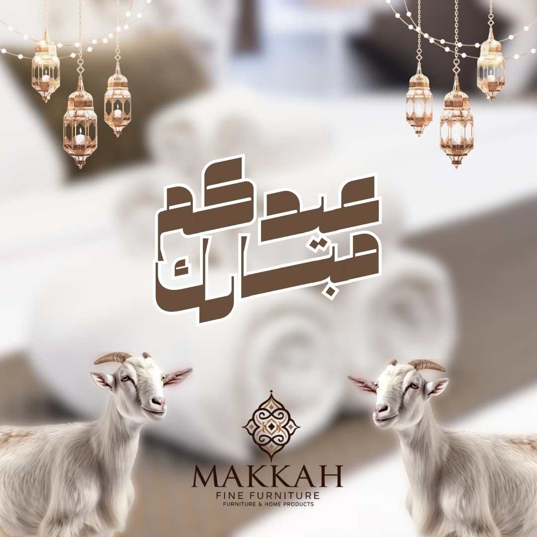 عيد الأضحى — مكة للمفروشات