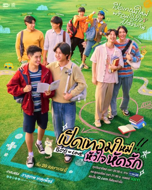 Boys in Love [Thai-Drama] (2025)