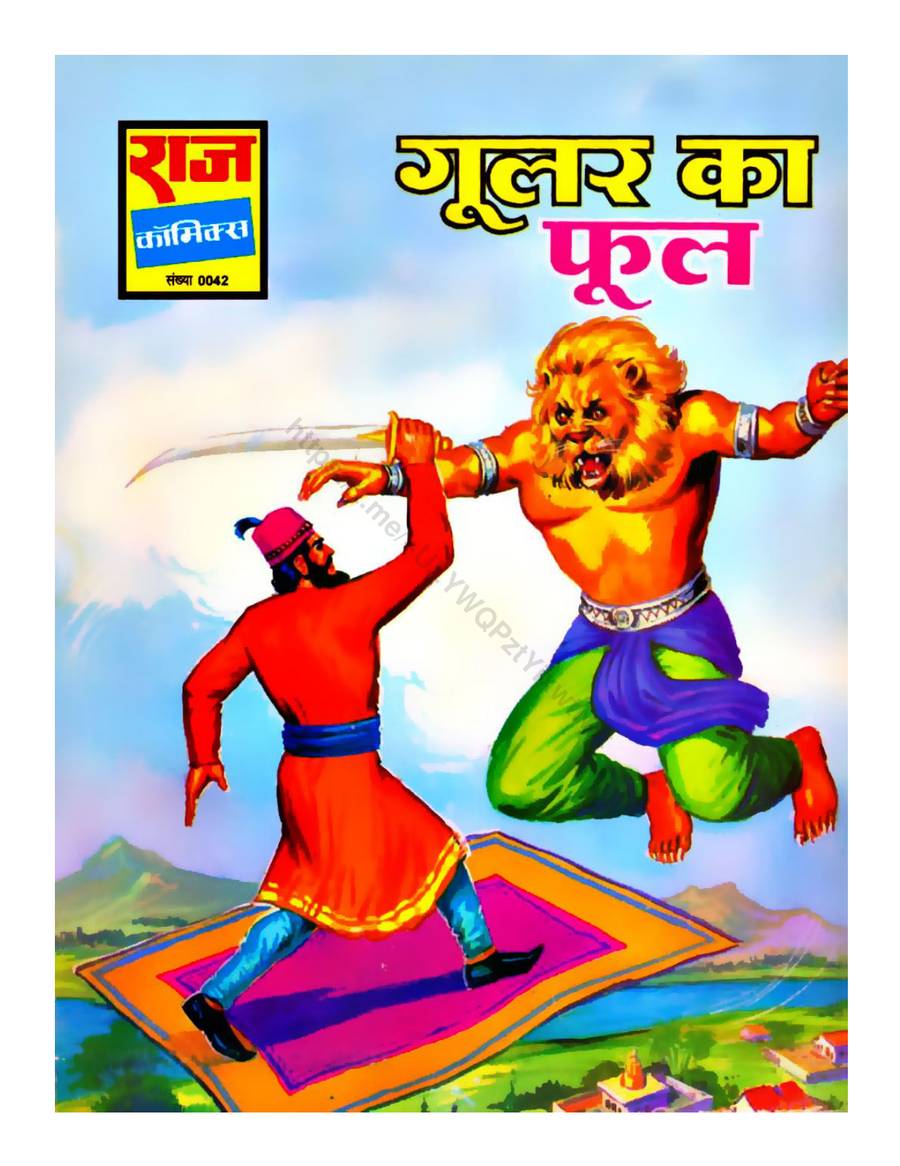 0042 गूलर के फूल