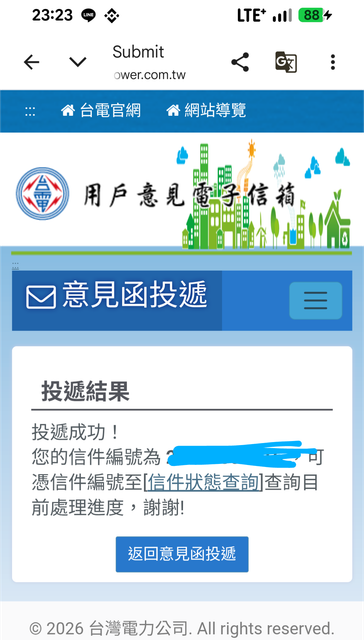 Screenshot 20260509 232303