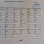 Расп 6 и 8 кл