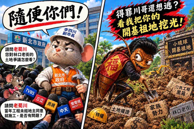 [討論] 老蜀策略上出了什麼事 - 政黑 - PTT.BEST 批踢踢爆文