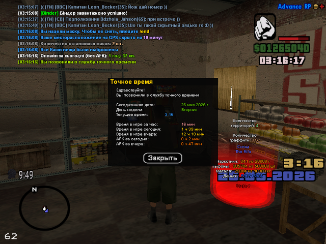 sa mp 626.png