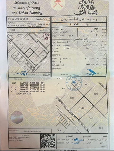 ارض سكنية مميزة في العامرات مدينة النهضة الامتداد الأول رقم القطعة 7641