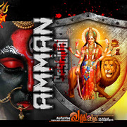 NEW KOVIL THIRUVIZHA FLEX - 5
