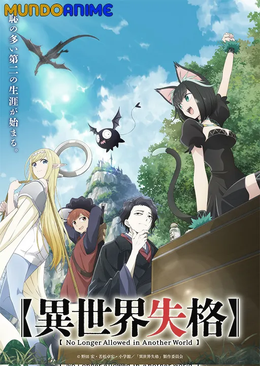 Isekai Shikkaku HD ligero