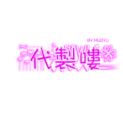 原件知雨