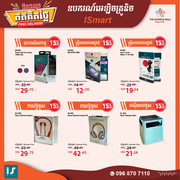 7-ISmart