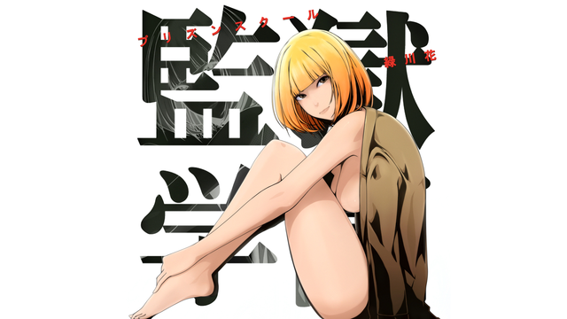 011 Prison School