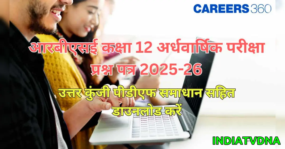 आरबीएसई कक्षा 10 पिछले 5 वर्षों के प्रश्न पत्र 2024: जानकारी तुरंत करें | PDF डाउनलोड - Career In India Jobs In India Jobs In India Jobs In India Jobs In India Jobs In India Jobs In