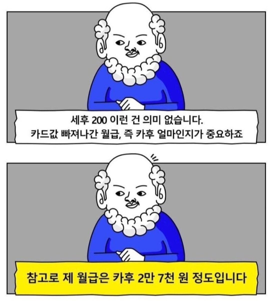 월급 계산법