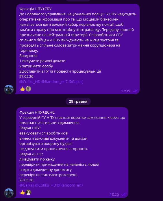 Знімок екрана (2563).png