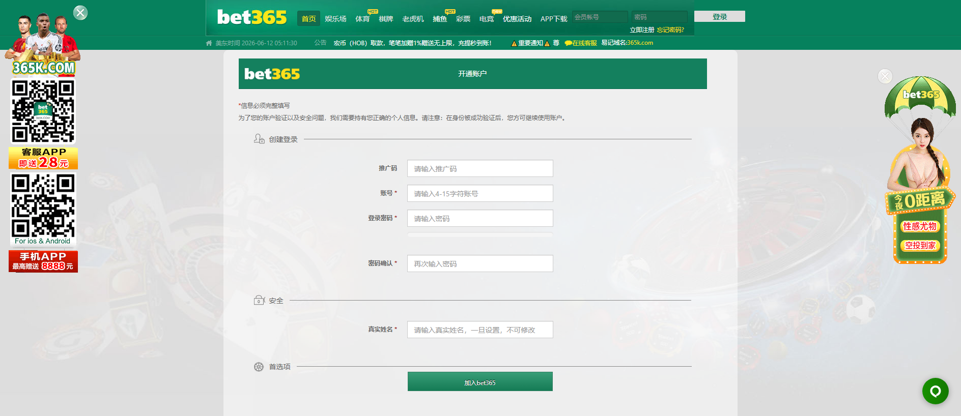 Screenshot of 3656v9.com